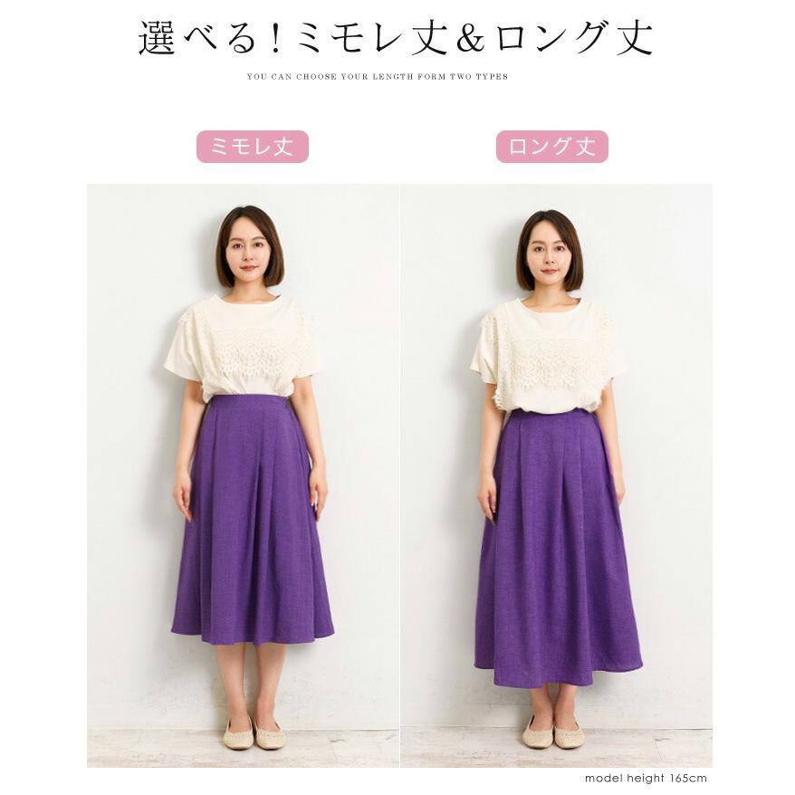 スカート ボトムス フレアスカート cocoon コクーン  ロング ひざ下 ミモレ丈 リネン レディース ボトムス 無地 ウエストゴム リネンタッチ 緑  ss 4596 |  | 01