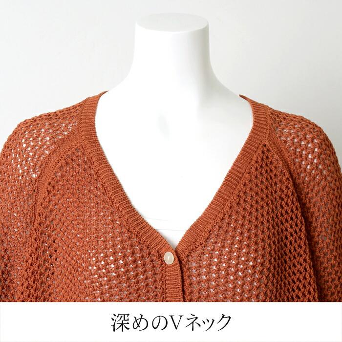 訳あり タグカット カーディガン レディース クロップド 透かし編み 長袖 ショート ボレロ 羽織り Vネック メッシュ編み グリーン オレンジ ブラック[51227] |  | 07