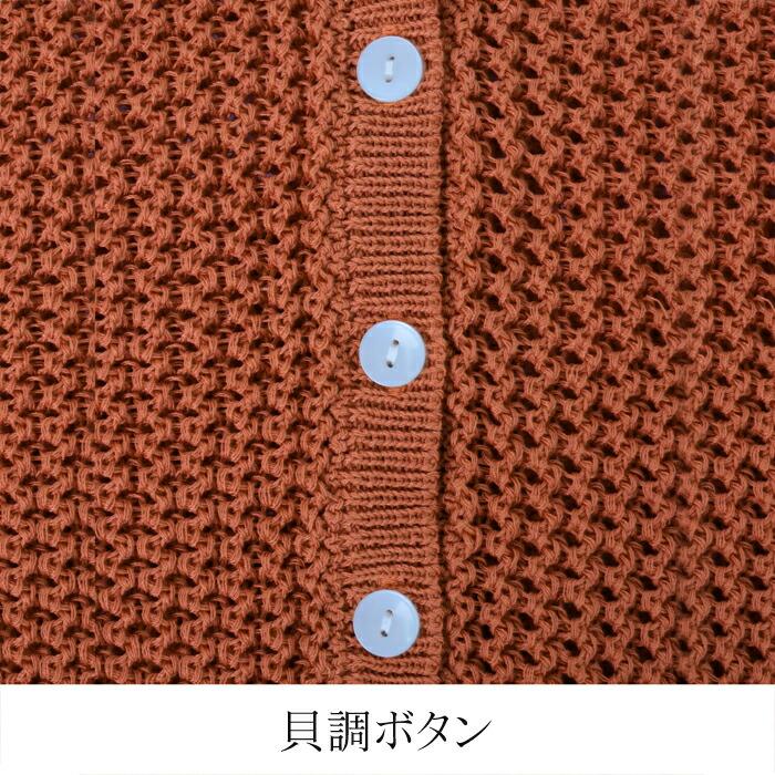 訳あり タグカット カーディガン レディース クロップド 透かし編み 長袖 ショート ボレロ 羽織り Vネック メッシュ編み グリーン オレンジ ブラック[51227] |  | 09