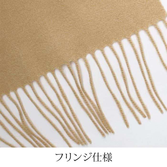 訳あり 某ブランド タグカット マフラー レディース ウール混 フリンジ スカーフ ショール 防寒 無地 キャメル グリーン[51256] |  | 06