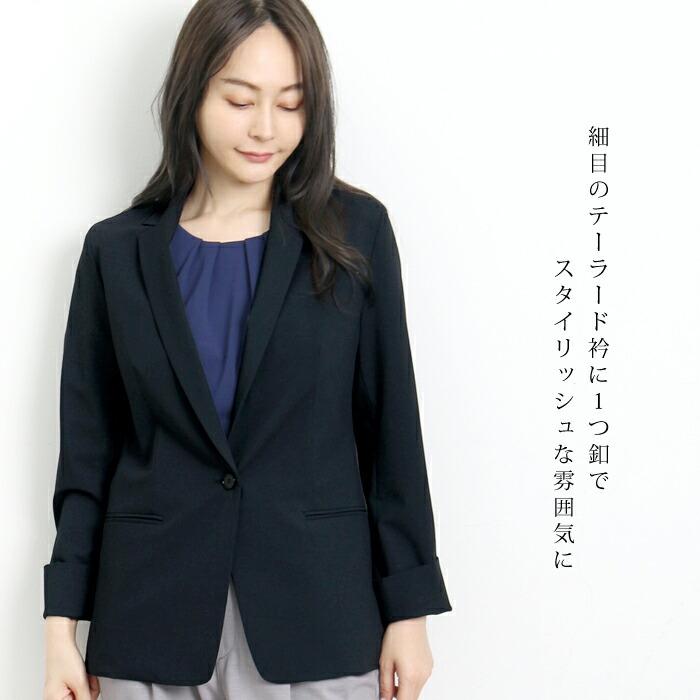 送料無料 訳あり タグカット テーラード ジャケット ストレッチ ウォッシャブル ビジネス オフィス 薄手 アウター ライトアウター ネイビー チャコール[51275] |  | 01