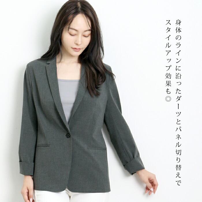 送料無料 訳あり タグカット テーラード ジャケット ストレッチ ウォッシャブル ビジネス オフィス 薄手 アウター ライトアウター ネイビー チャコール[51275] |  | 04