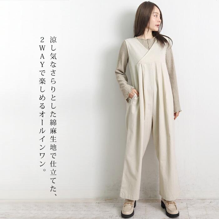 オールインワン レディース 綿麻 ボトムス ワイドパンツ サロペット ノースリーブ つなぎ レイヤード 無地 おしゃれ ネイビー アイボリー[54294] |  | 02