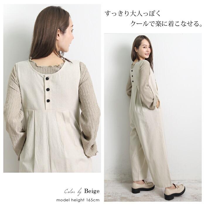 オールインワン レディース 綿麻 ボトムス ワイドパンツ サロペット ノースリーブ つなぎ レイヤード 無地 おしゃれ ネイビー アイボリー[54294] |  | 03