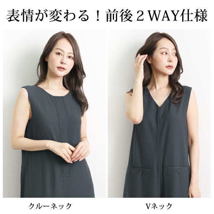 選べる着丈 フォーマル/前後2WAYサロペット レディース フォーマル パンツドレス ノースリーブ 前後2WAY 無地 チャコール ブラック[55255] |  | 01