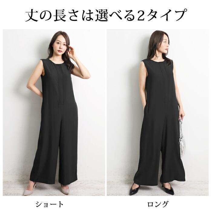 選べる着丈 フォーマル/前後2WAYサロペット レディース フォーマル パンツドレス ノースリーブ 前後2WAY 無地 チャコール ブラック[55255] |  | 02