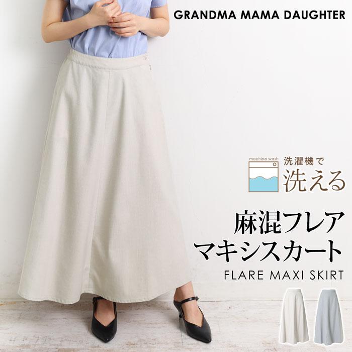 フレアースカート レディース ボトムス 麻混 リネン マキシ丈 ロング Aライン 無地 グレー ベージュ[55294] | 