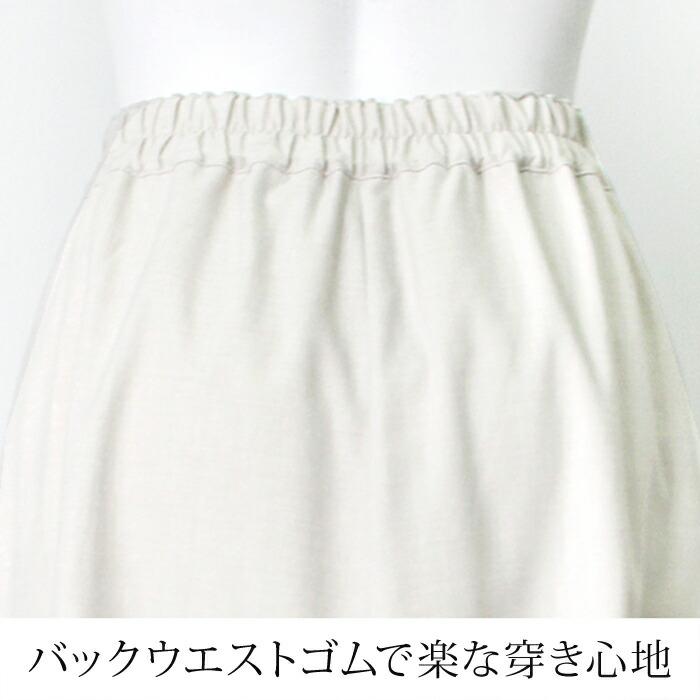 フレアースカート レディース ボトムス 麻混 リネン マキシ丈 ロング Aライン 無地 グレー ベージュ[55294] |  | 08