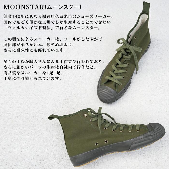 MOONSTARxGMD ムーンスター スニーカー キャンバス ハイカット 日本製 パラブーツ●レディース 靴 シューズ 通学 軽量 カーキ[56202] |  | 01