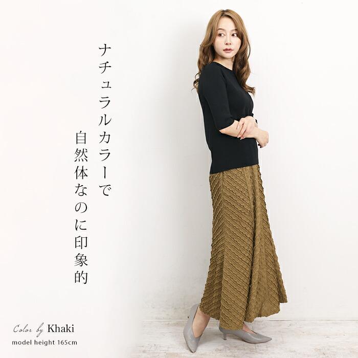 スカート レディース ボトムス フリル ジャガード ロング ミモレ丈 マキシ丈 フレア Aライン ウエストゴム 無地 ブラック カーキ[56274] |  | 05