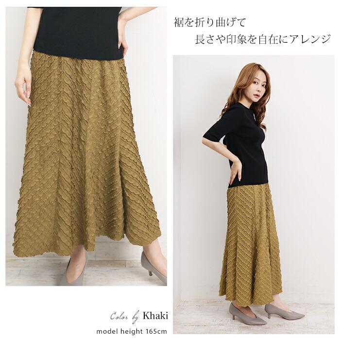 スカート レディース ボトムス フリル ジャガード ロング ミモレ丈 マキシ丈 フレア Aライン ウエストゴム 無地 ブラック カーキ[56274] |  | 06