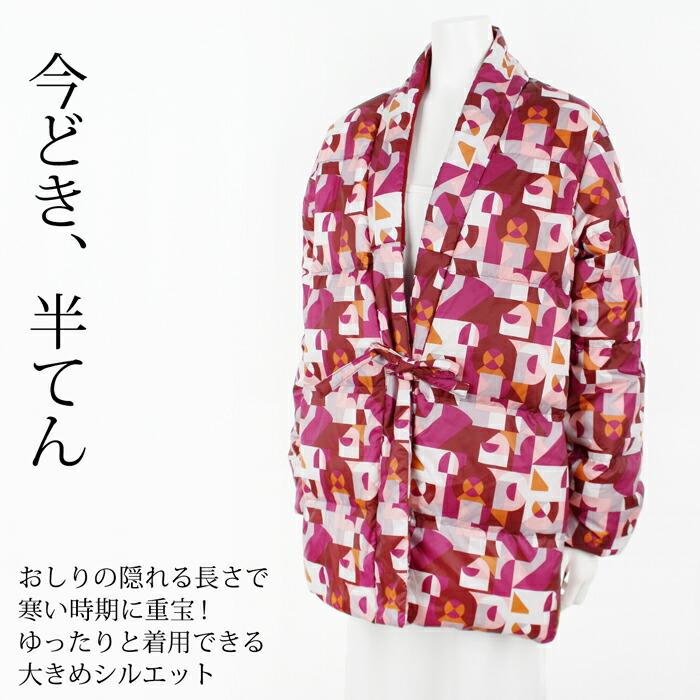 送料無料 半纏 レディース メンズ 男女兼用 はんてん モリリン ホワイトダックダウン 羽毛 ルームウエア 洗える ネイビー ワイン 大きいサイズ XL XXL[57228] |  | 02