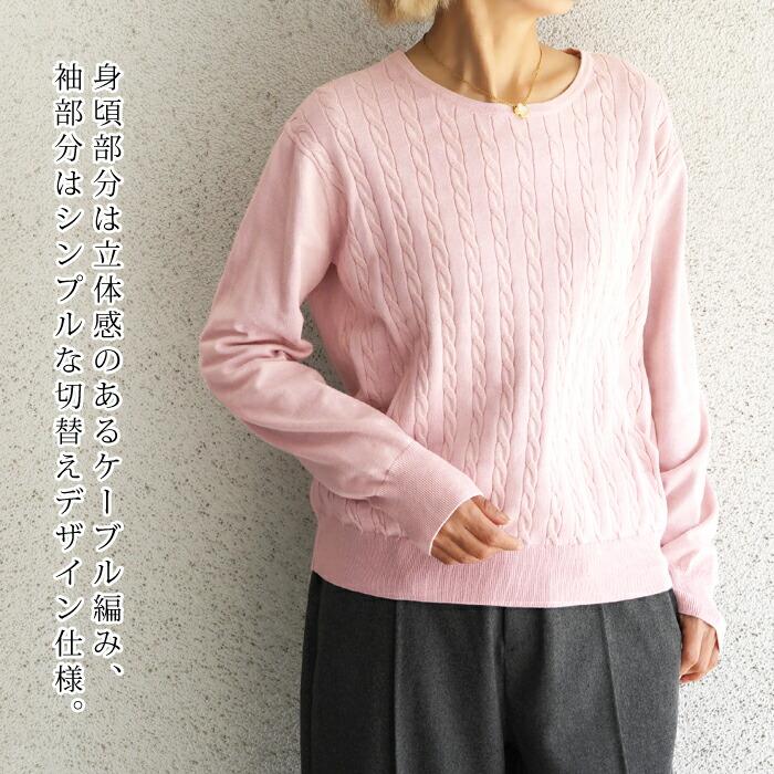 送料無料 ニット レディース トップス コットン 綿 ケーブル編み セーター クルーネック 長袖 無地 オフホワイト ピンク 大きいサイズ 13号[57240] |  | 01