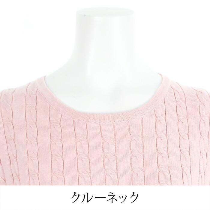 送料無料 ニット レディース トップス コットン 綿 ケーブル編み セーター クルーネック 長袖 無地 オフホワイト ピンク 大きいサイズ 13号[57240] |  | 08