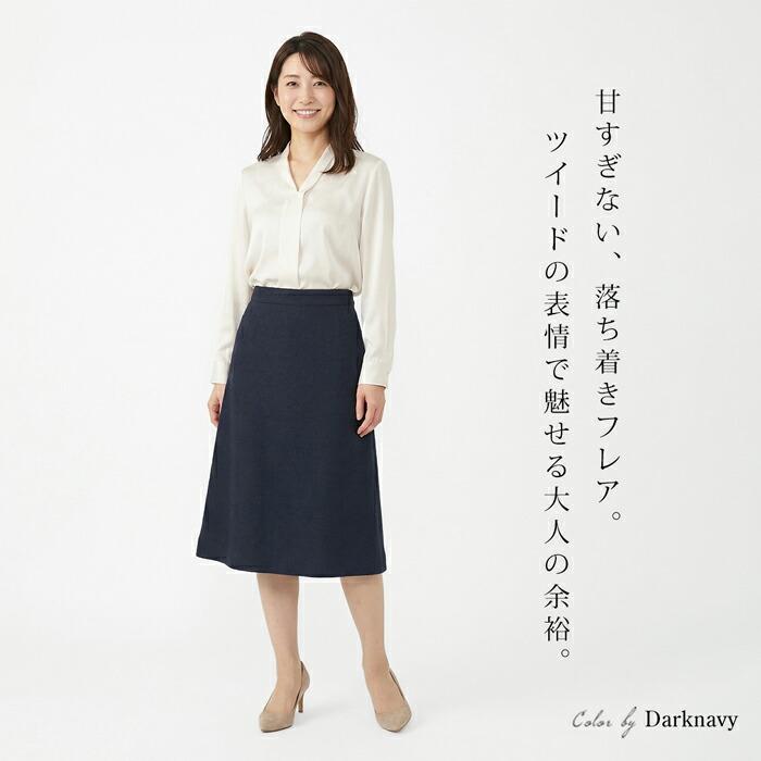 送料無料 フレアースカート レディース ボトムス 綿混 ツイード 膝下丈 ミディ丈 無地 ベージュ ダークネイビー ネイビー 大きいサイズ 13号[57274] |  | 06