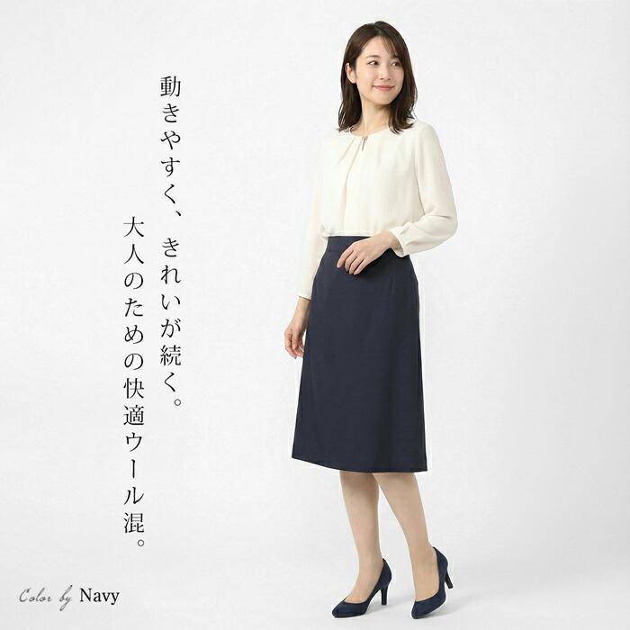 送料無料 フレアースカート レディース ボトムス 先染めウール混 ストレッチ 膝下丈 ミディ丈 Aライン 無地 ネイビー 大きいサイズ 13号 15号[57277] |  | 02