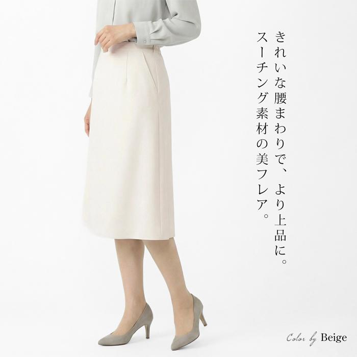 送料無料 フレアースカート レディース ボトムス スーチング サイドファスナー 膝下丈 ミディ丈 Aライン 無地 ベージュ 大きいサイズ 13号[57280] |  | 01