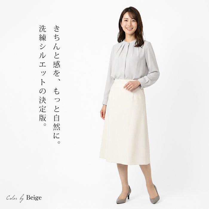 送料無料 フレアースカート レディース ボトムス スーチング サイドファスナー 膝下丈 ミディ丈 Aライン 無地 ベージュ 大きいサイズ 13号[57280] |  | 02