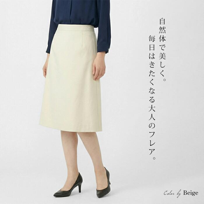 送料無料 フレアースカート レディース ボトムス 綿混 膝下丈 ミディ丈 Aライン 無地 ベージュ 大きいサイズ 13号 15号[57281] |  | 01