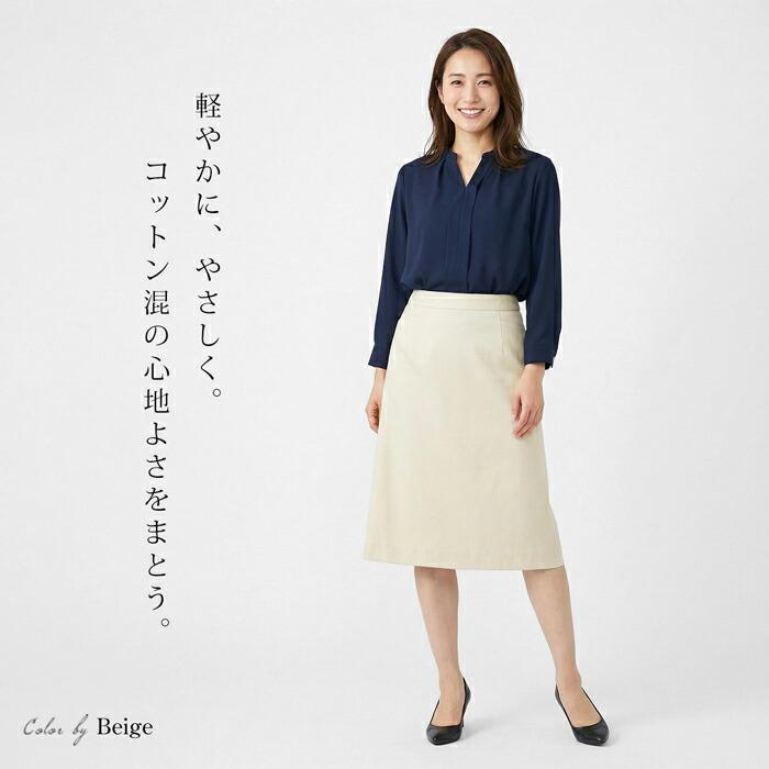 送料無料 フレアースカート レディース ボトムス 綿混 膝下丈 ミディ丈 Aライン 無地 ベージュ 大きいサイズ 13号 15号[57281] |  | 02