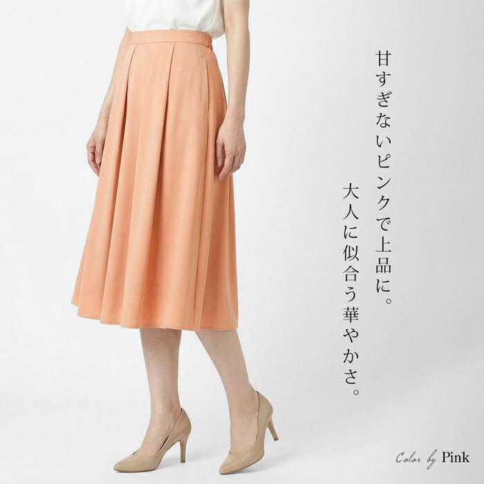 送料無料 フレアースカート レディース ボトムス タック ロング ミモレ丈 Aライン ウエストゴム 無地 ピンク 大きいサイズ 13号[57287] |  | 01