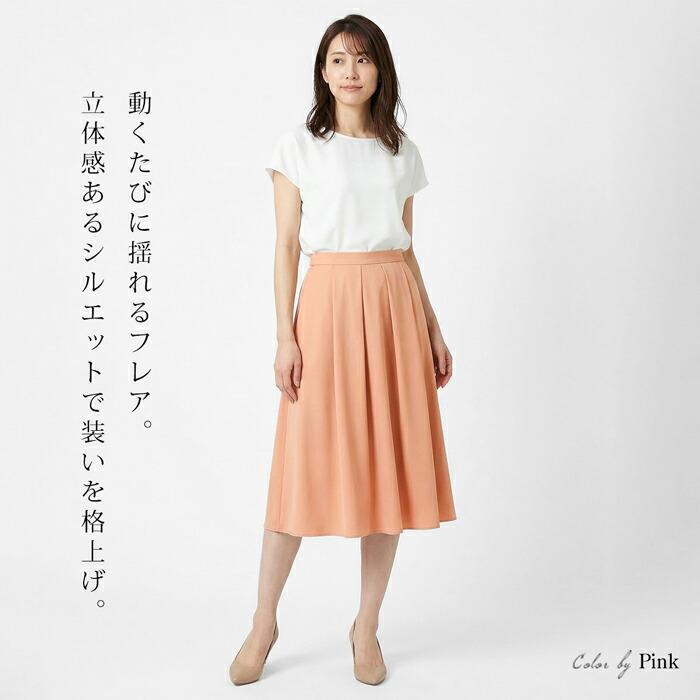 送料無料 フレアースカート レディース ボトムス タック ロング ミモレ丈 Aライン ウエストゴム 無地 ピンク 大きいサイズ 13号[57287] |  | 02