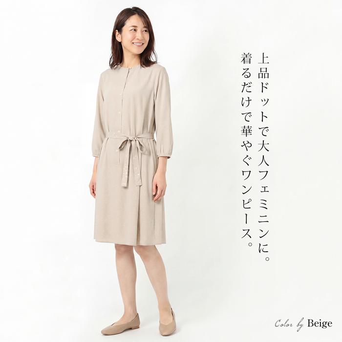 送料無料 ワンピース レディース 七分袖 ドット ペチコート付き ロング ミモレ丈 ボタン シャツワンピ ベージュ 大きいサイズ 13号 15号 17号 19号[57289] |  | 01