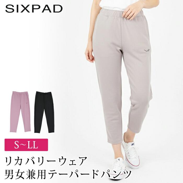 送料無料 テーパードパンツ  SIXPAD シックスパッド リカバリーウェア 男女兼用 レディース メンズ 無地 グレー  ブラック ラベンダー 大きいサイズ LL[57295] | 