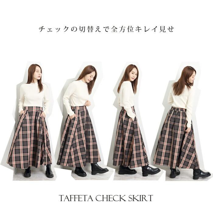 レディース スカート フレアー ロング ボトムス Aチェック タータンチェック グリーン ブラウン ホワイト グレー ブラック カーキ チャコール イエロー 5768 |  | 03