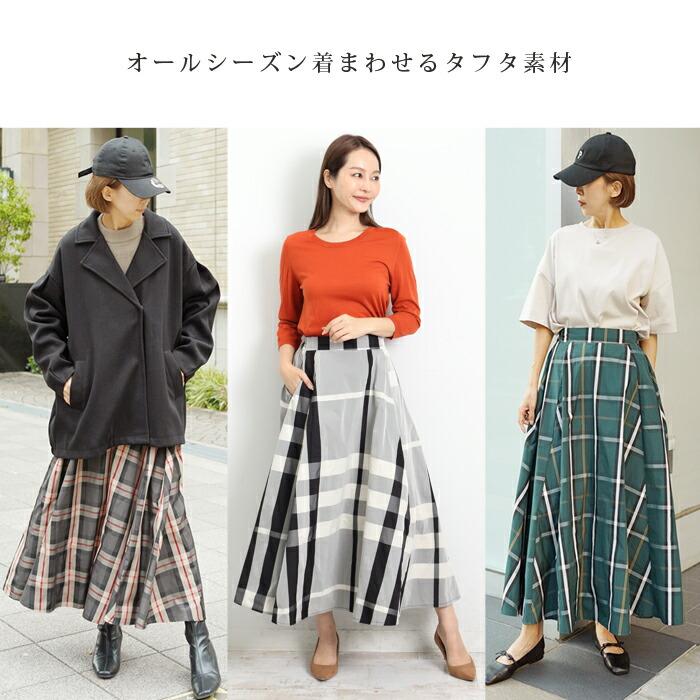 レディース スカート フレアー ロング ボトムス Aチェック タータンチェック グリーン ブラウン ホワイト グレー ブラック カーキ チャコール イエロー 5768 |  | 04