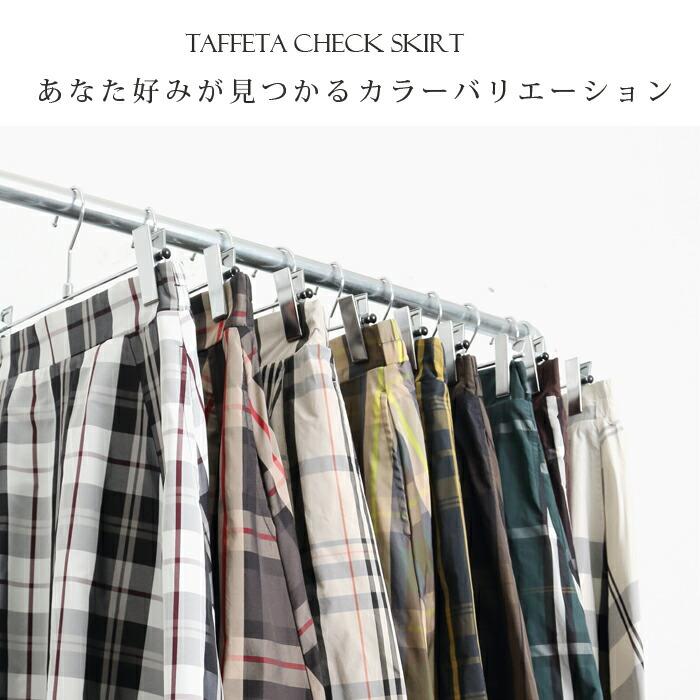 レディース スカート フレアー ロング ボトムス Aチェック タータンチェック グリーン ブラウン ホワイト グレー ブラック カーキ チャコール イエロー 5768 |  | 05