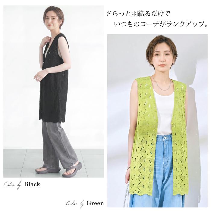 送料無料 ジレ レディース アウター トップス 日本製 レース ロング ベスト Vネック 前開き 羽織り 無地 ブラック グリーン 大きいサイズ 13号[58291] |  | 02