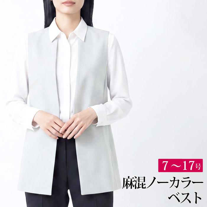 送料無料 ベスト レディース アウター トップス ジレ 麻混 ノーカラー ロング丈 ラメ 前開き レイヤード 無地 グレー 大きいサイズ 13号[59225] | 