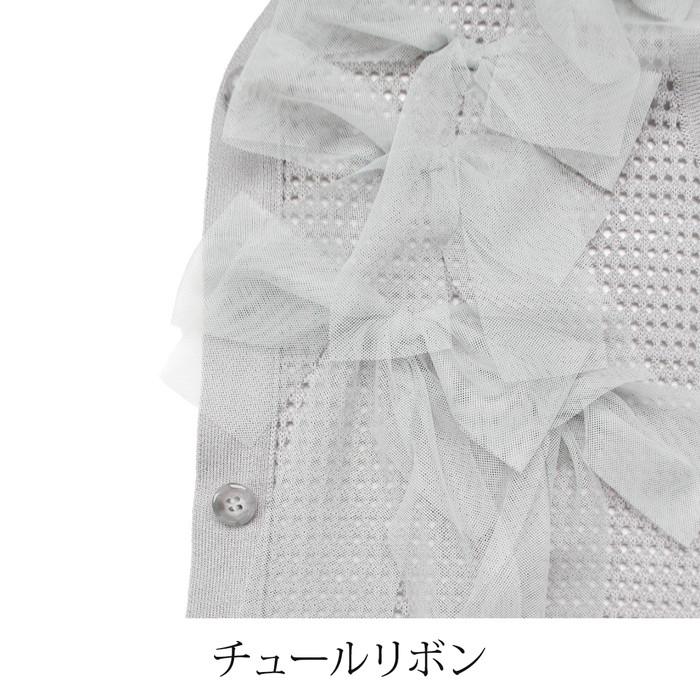 送料無料 ベスト ジレ ライトアウター ニット 透かし編み 日本製 前開き 春夏 薄手●レディース チュールリボン ベージュ ネイビー グレー 9号 11号 59242 |  | 07