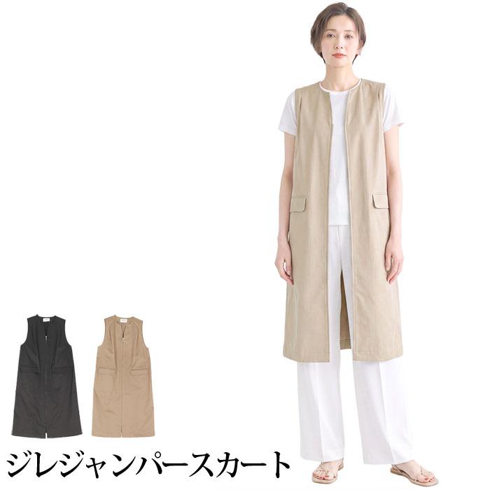 送料無料 訳あり 某ブランド タグカット ジャンパースカート ジャンスカ ワンピース ロング キーネック コットン 綿●レディース ブラック ベージュ 9号 60218 | 