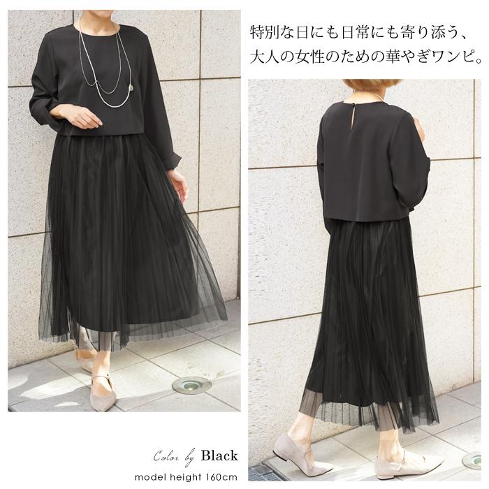 ワンピース ロングワンピース 洗える UVカット 接触冷感 速乾 防シワ レディース プリーツ 結婚式 通勤 ブラック ベージュ ネイビー S M L[62263] |  | 01