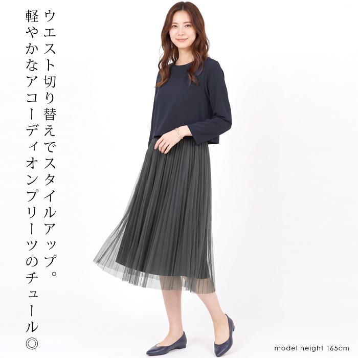 ワンピース ロングワンピース 洗える UVカット 接触冷感 速乾 防シワ レディース プリーツ 結婚式 通勤 ブラック ベージュ ネイビー S M L[62263] |  | 04