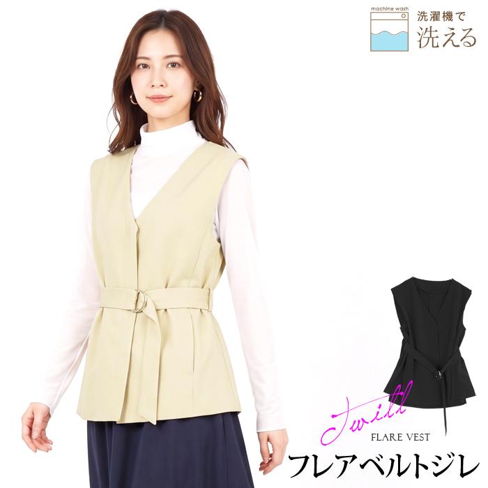 ジレ ベスト ロングジレ 洗える レディース トップス 羽織り Vネック ベルト付き フレア きれいめ 通勤 オフィス ブラック ベージュ S M[62267] | 
