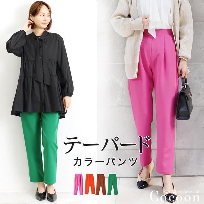 ラスト1点☆テーパードパンツ カラーパンツ パンツ ウエストゴム カラー ゆるパンツ ロングパンツ ボトムス レディース  緑 グリーン ss aw 7524 | 