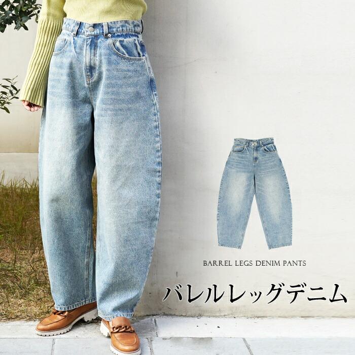 デニム ジーンズ ワイドパンツ バレルレッグ カーブデニム ワイドデニム ワイドパンツ カーブパンツ レディース パンツ ボトムス ブルー cocoon コクーン 7537 | 