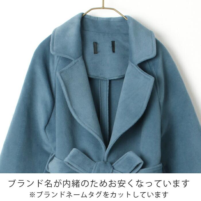 訳あり タグカット ガウン コート ウールライク チェスター●レディース アウター ロングコート ウエストベルト 長袖 上着 羽織  ブルー ブラック 8749 |  | 04