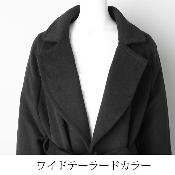 訳あり タグカット ガウン コート ウールライク チェスター●レディース アウター ロングコート ウエストベルト 長袖 上着 羽織  ブルー ブラック 8749 |  | 06
