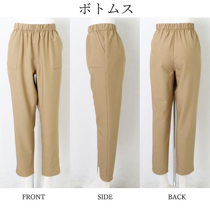 ラスト数点 Mサイズのみの為  セット レディース パンツ トップス 2点セット SET Tシャツ 半袖 チュニック パンツ テーパード ベージュ ブラック 8762 |  | 12