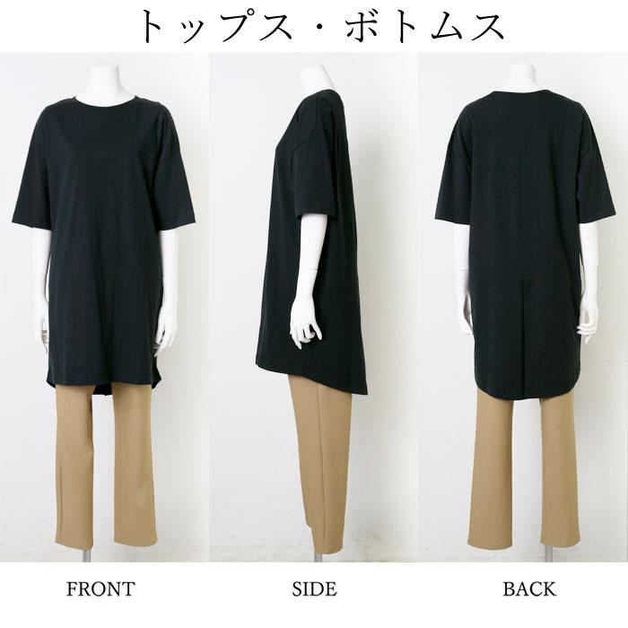 ラスト数点 Mサイズのみの為  セット レディース パンツ トップス 2点セット SET Tシャツ 半袖 チュニック パンツ テーパード ベージュ ブラック 8762 |  | 07