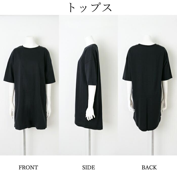 ラスト数点 Mサイズのみの為  セット レディース パンツ トップス 2点セット SET Tシャツ 半袖 チュニック パンツ テーパード ベージュ ブラック 8762 |  | 08