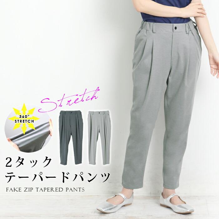 テーパードパンツ レディース ズボン パンツ ウエストウッド アウトフィッターズ タックパンツ ストレッチ 4WAY サルエル グレー チャコール[8766] | 