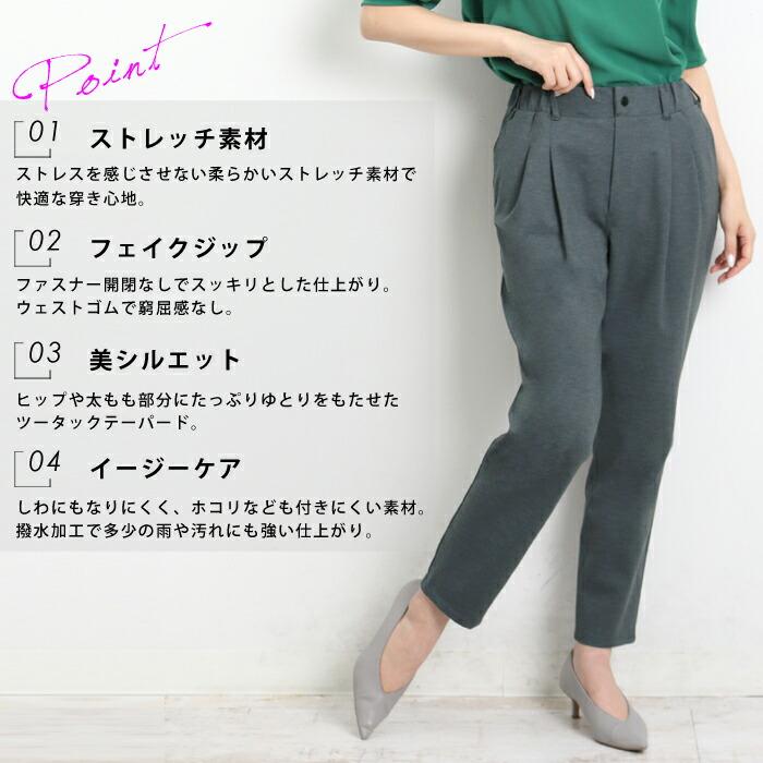 テーパードパンツ レディース ズボン パンツ ウエストウッド アウトフィッターズ タックパンツ ストレッチ 4WAY サルエル グレー チャコール[8766] |  | 01
