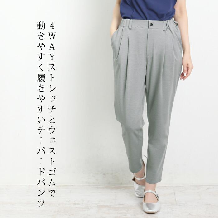 テーパードパンツ レディース ズボン パンツ ウエストウッド アウトフィッターズ タックパンツ ストレッチ 4WAY サルエル グレー チャコール[8766] |  | 02