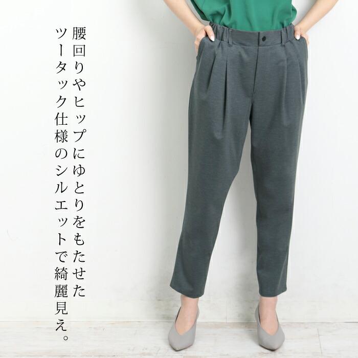 テーパードパンツ レディース ズボン パンツ ウエストウッド アウトフィッターズ タックパンツ ストレッチ 4WAY サルエル グレー チャコール[8766] |  | 05