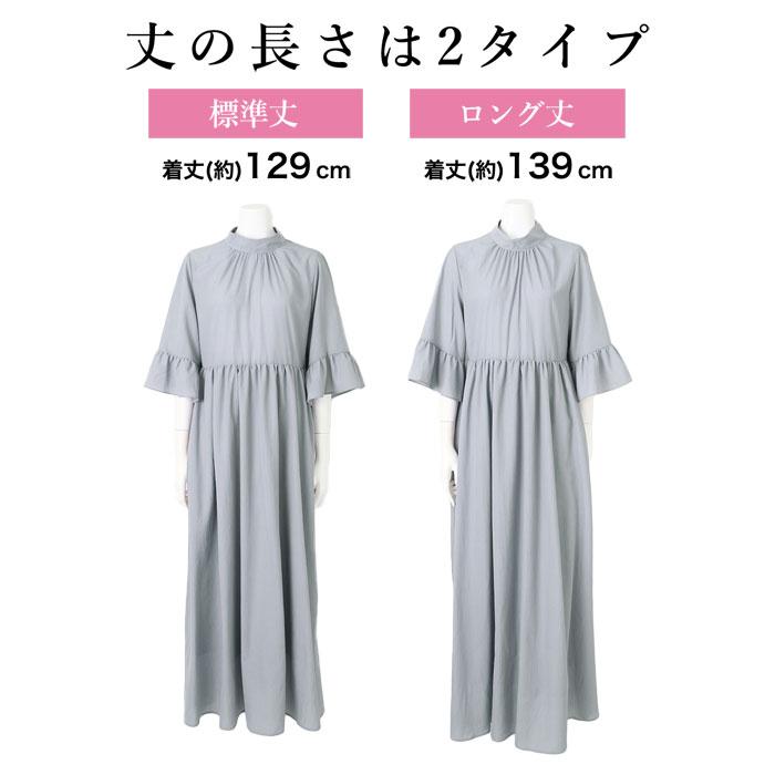 ラスト数点 Mサイズのみの為 選べる着丈 ワンピース レディース トールサイズ  マキシ丈 ロング ワンピ ハイネック フレアスリーブ ブルー ブラック[8779] |  | 01